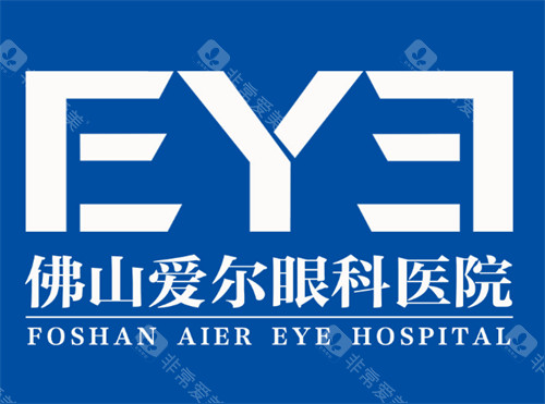 佛山爱尔眼科logo图片
