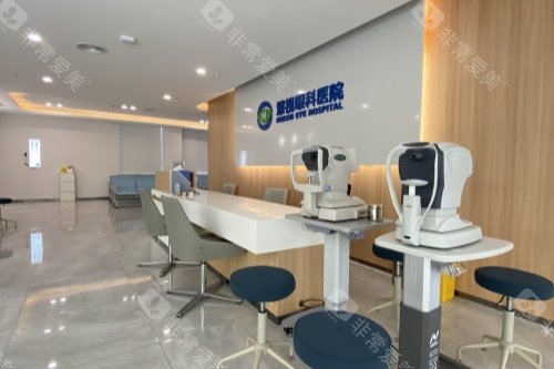 合肥慧视眼科配镜中心