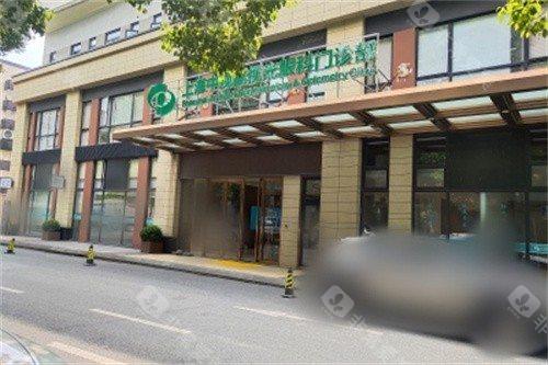 上海中视眼视光眼科门诊部大门