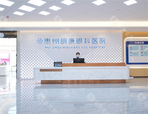 惠州中大明康眼科前台