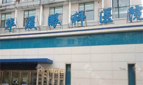 宜昌华厦眼科门头图