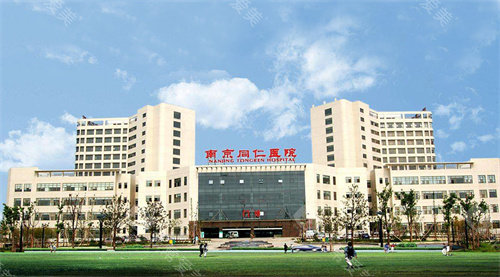 南京同仁医院环境