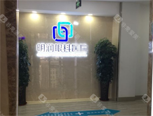 潍坊明润眼科入口环境图