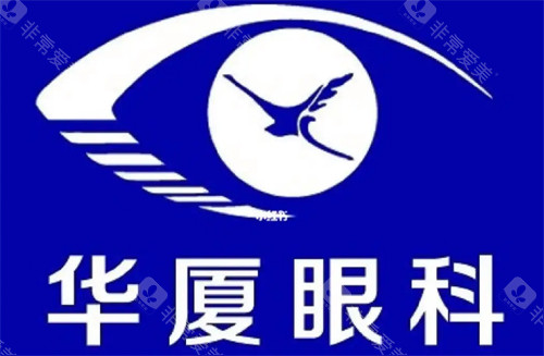 华厦眼科logo图片