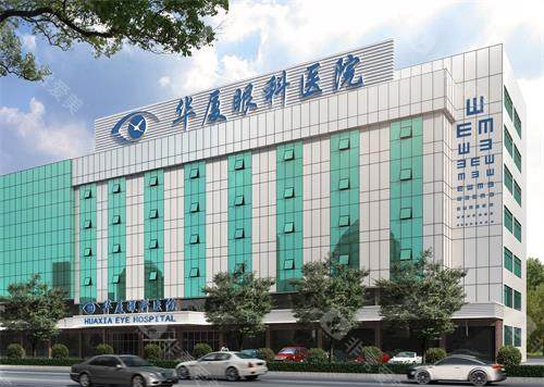 东莞华厦眼科外观大楼