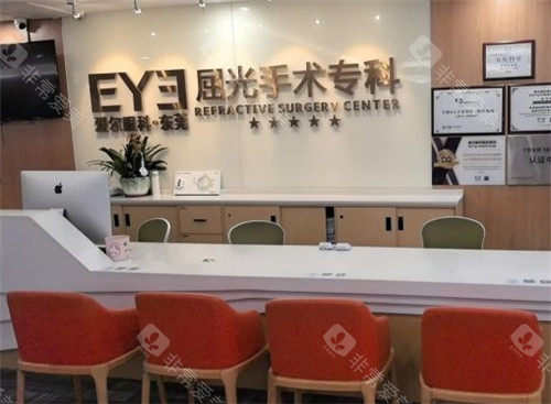 东莞爱尔眼科医院屈光手术前台