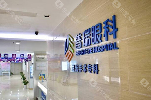 南昌普瑞眼科医院院内图
