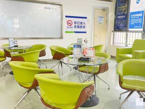 中山爱尔眼科医院休息区