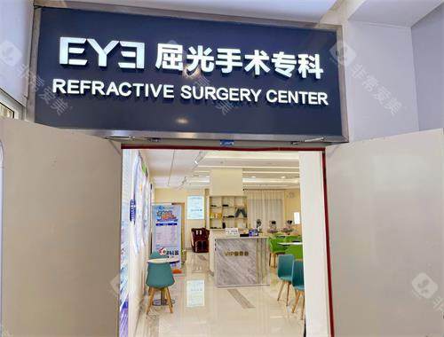 肇庆爱尔眼科屈光科室门口