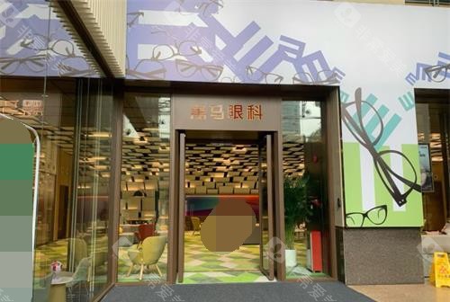 深圳黑马眼科外观