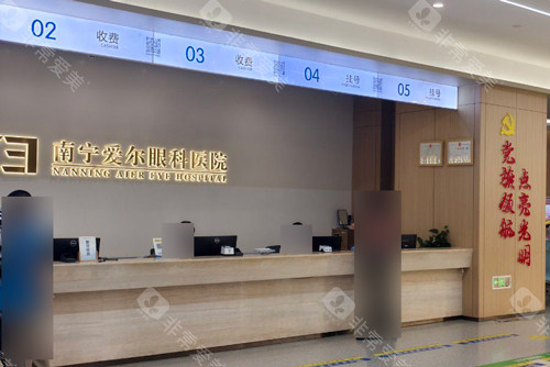南宁爱尔眼科前台图