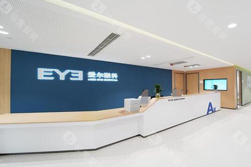 深圳深西爱尔眼科医院前台图片