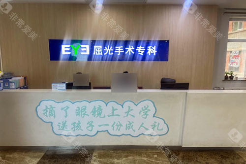 兰州爱尔眼科医院前台图