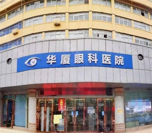 广州华厦眼科大门