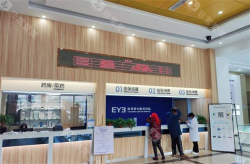 扬州爱尔眼科医院大厅