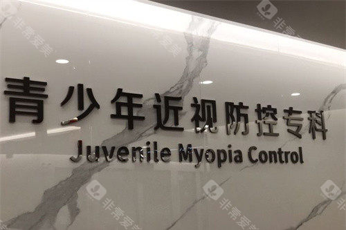 揭阳希玛林顺潮眼科屈光不正专科图