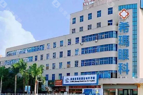 揭阳希玛林顺潮眼科医院外观图展示