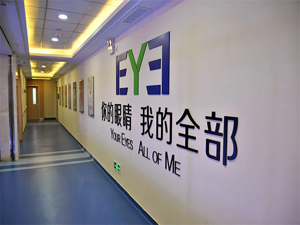 爱尔眼科医院近视手术收费标准：半飞秒13800元起，全飞秒16000元起，ICL28000元起