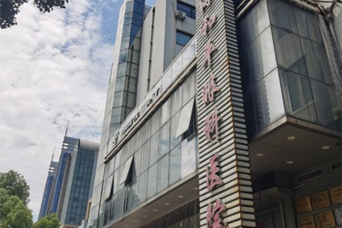 上海和平眼科少儿白内障专科医院地址位于虹口区伊敏河路61号！（8号线黄兴路站1号口）！