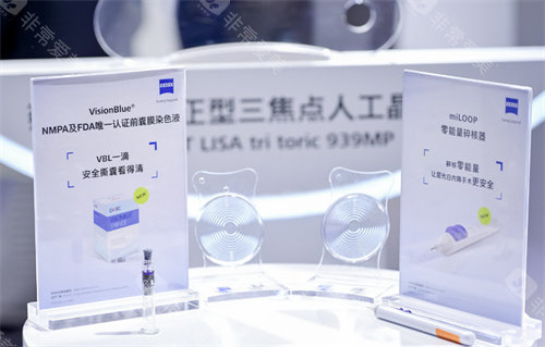 蔡司三焦点人工晶体