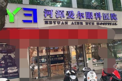 河源爱尔眼科医院外观环境