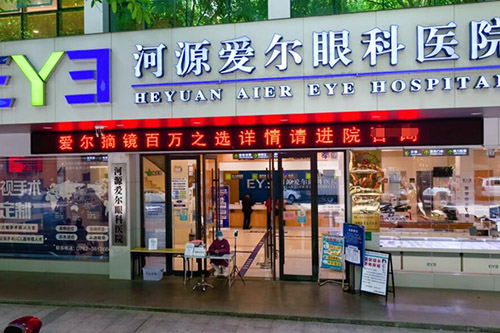 河源爱尔眼科医院做斜视手术怎么样，多少钱，技术优势/价格明细查看！