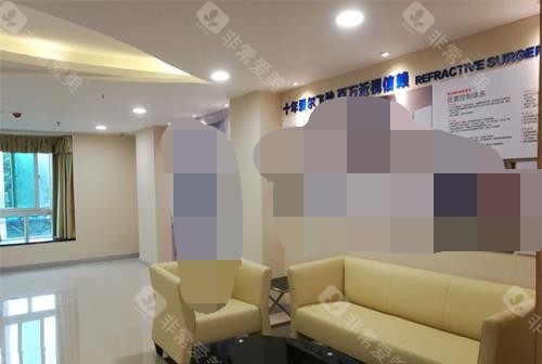 河源爱尔眼科医院休息区