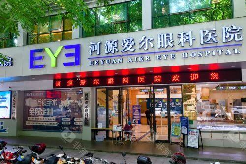 河源爱尔眼科医院外景图
