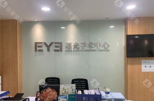 全飞秒激光手术