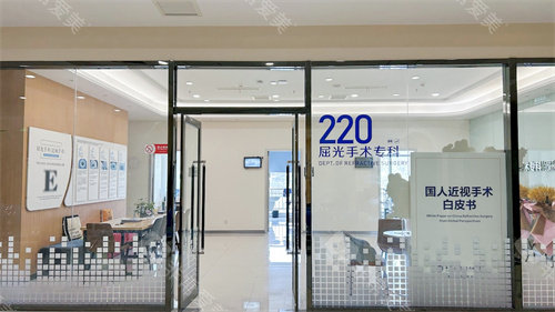 天水爱尔眼科屈光手术专科