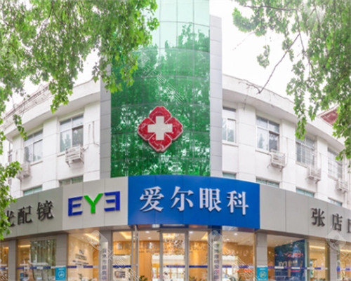 淄博康明爱尔眼科配镜区