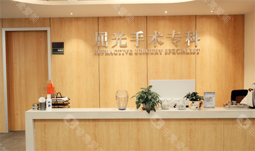 沧州爱尔眼科医院屈光手术专科