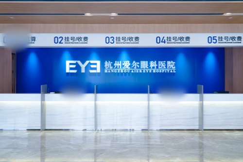 杭州做弱视手术哪家医院好，爱尔眼科/华厦眼科/未来科技城医院口碑技术好！