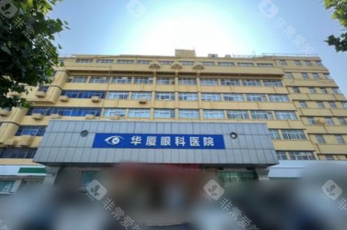 许昌华厦眼科医院大门
