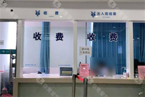 北京民众眼科医院收费处