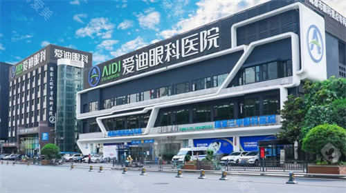 成都爱迪眼科医院大楼外部照片
