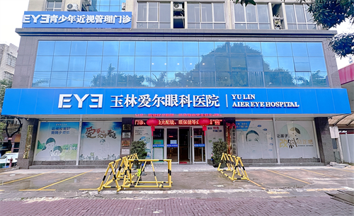 玉林爱尔眼科医院地址路线分享!地处玉州区一环东路151号|公交自驾到院都方便|解决各种眼病问题