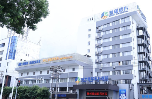赣州普瑞眼科医院是正规医院吗?资质正规上市眼科机构|集团医疗实力强|家门口享受高品质医疗