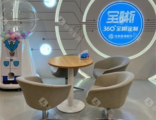 成都普瑞眼科等候区