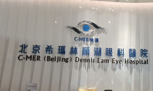 北京十大眼科医院排名榜单分享!希玛林顺潮眼科|宁联西海|熙仁|爱尔|朝聚眼科等凭实力口碑上榜