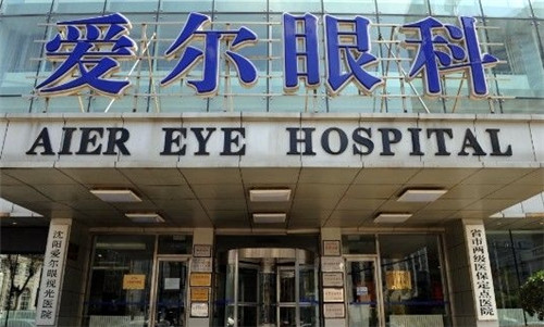 沈阳爱尔眼科医院地址在哪里？大东区北海街222-224号，附公众号、电话等预约方式