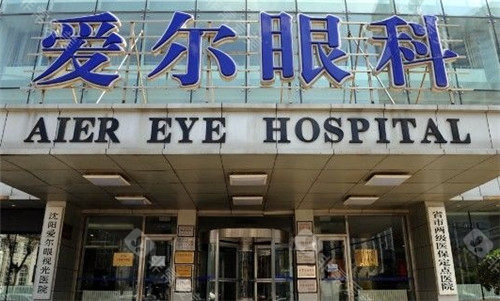 沈阳爱尔眼科门头照