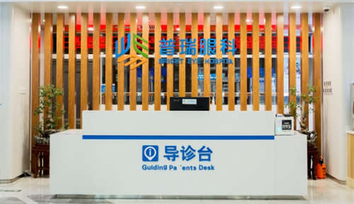 乌鲁木齐普瑞眼科医院怎么样？位于青年路333号/多科室覆盖/医生技术棒！