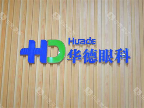 北京普瑞华德眼科logo