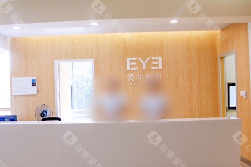 佛山爱尔眼科医院三楼接待中心