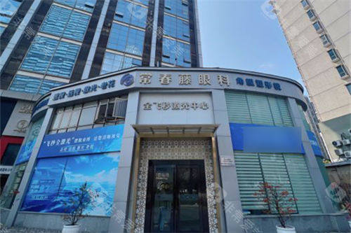 广州常春藤眼科门头