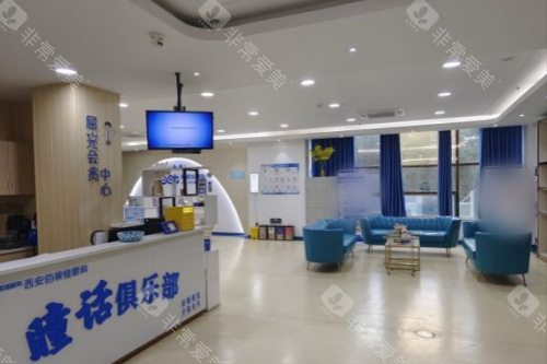 西安佰视佳眼科医院屈光区域