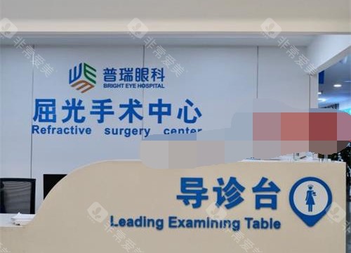 成都普瑞眼科屈光中心