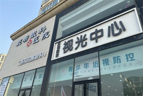 青岛近视手术哪个医院好？青岛这三家医院做近视手术好