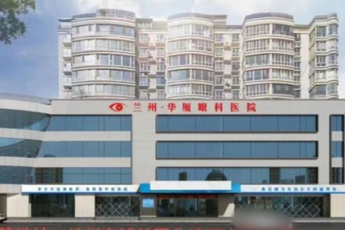兰州华厦眼科医院坐几路公交车？20/35/53等5路车到龙源站，步行50米即到